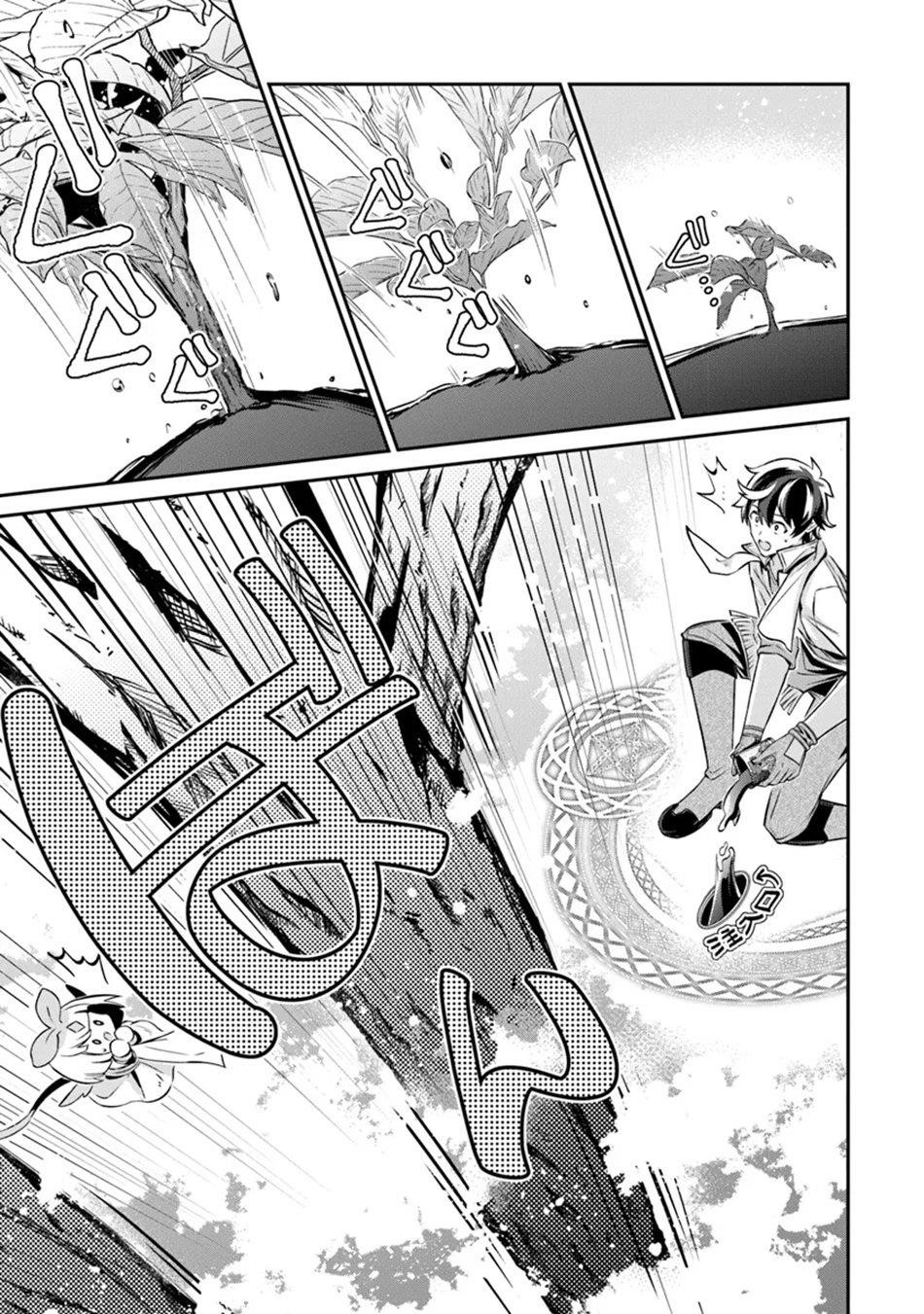 Tensei Shachiku no Cheat Saien Chapter 12 - Page 33