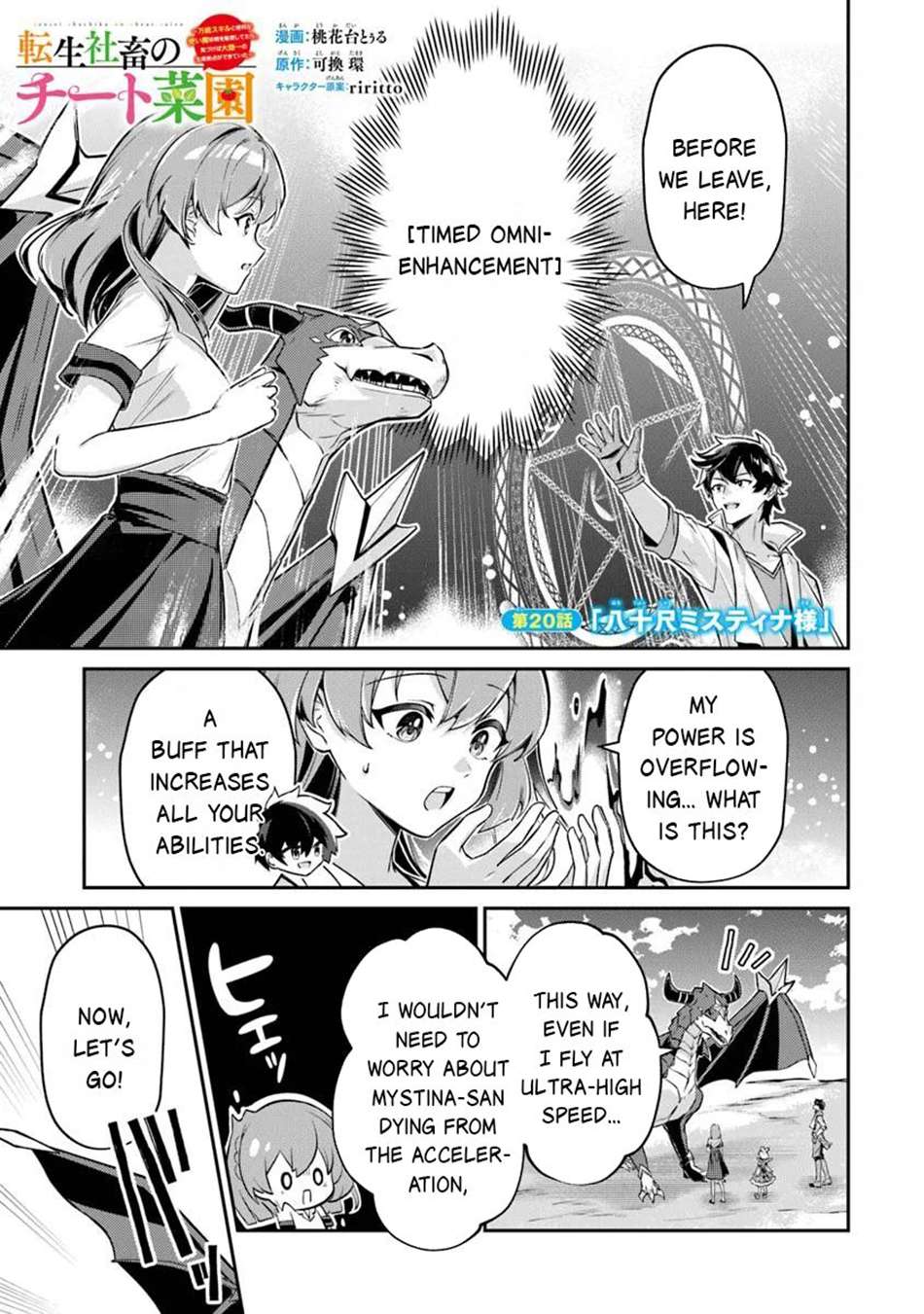 Tensei Shachiku no Cheat Saien Chapter 20 - Page 2