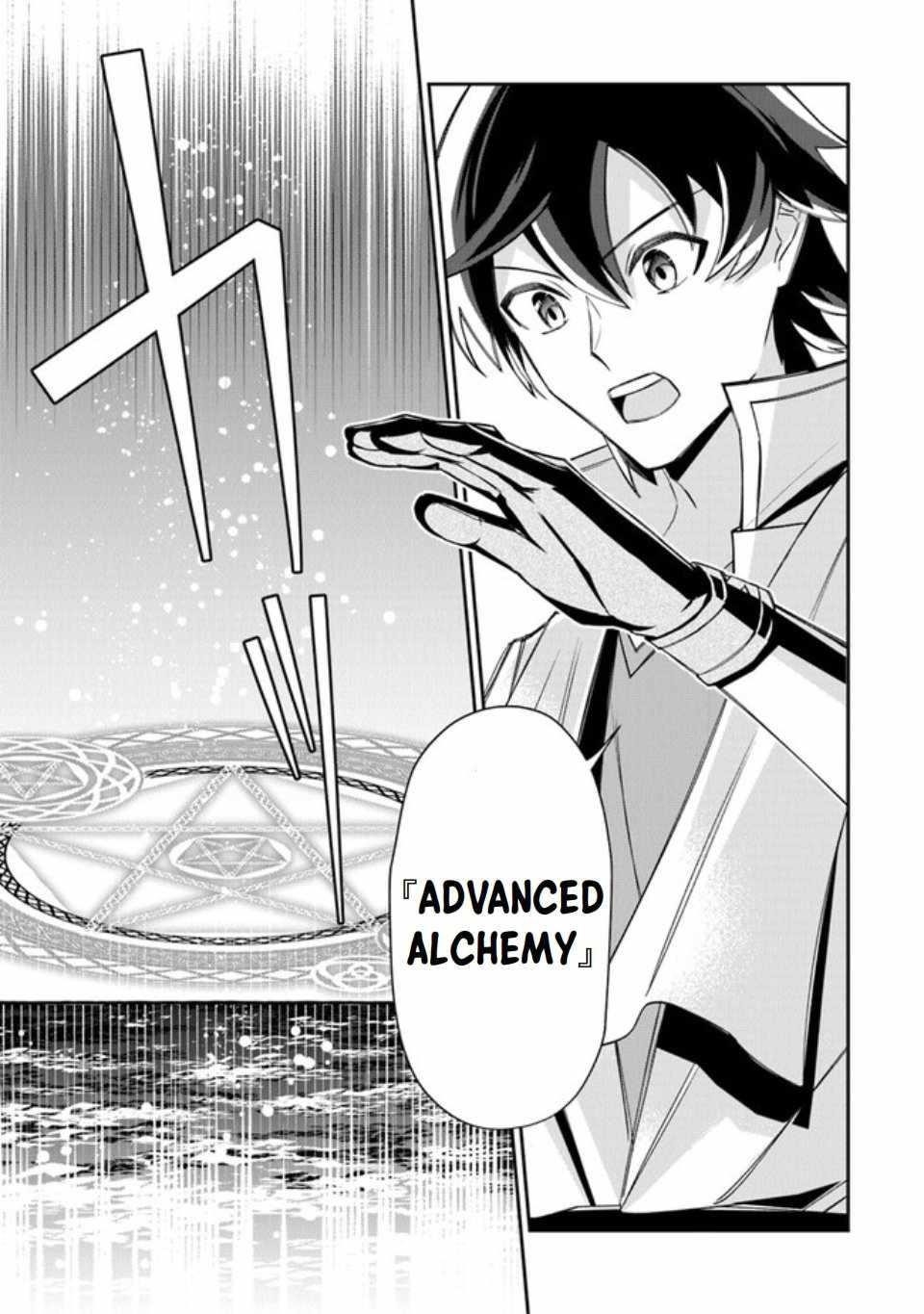 Tensei Shachiku no Cheat Saien Chapter 6 - Page 27