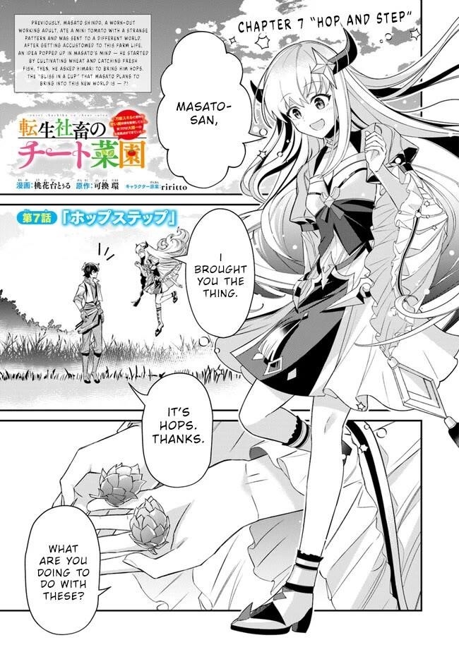 Tensei Shachiku no Cheat Saien Chapter 7 - Page 1