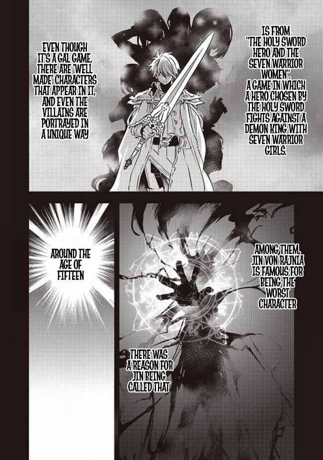 I Was Reincarnated as the Lowest Character, and I Want to Survive Chapter 1 - Page 17