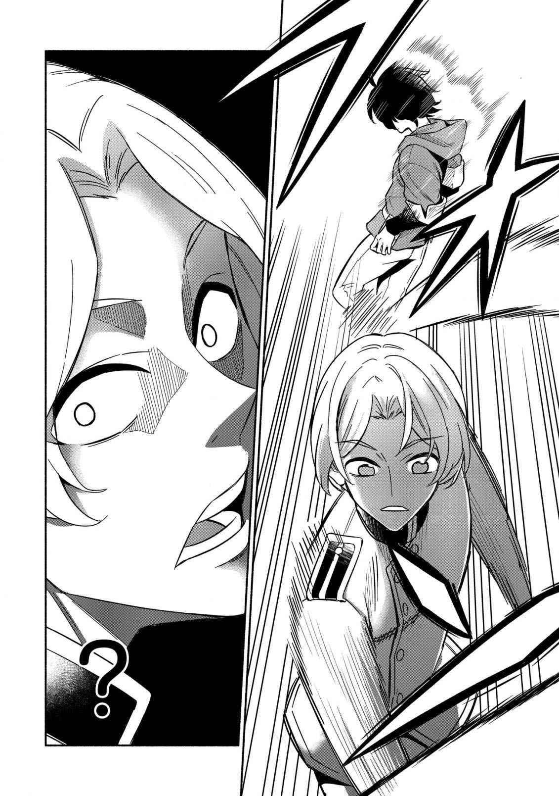 The Demon King’s Educator -The common teacher who has been exiled from the Brave Academy becomes a private teacher for the Devil’s daughters- Chapter 1 - Page 14