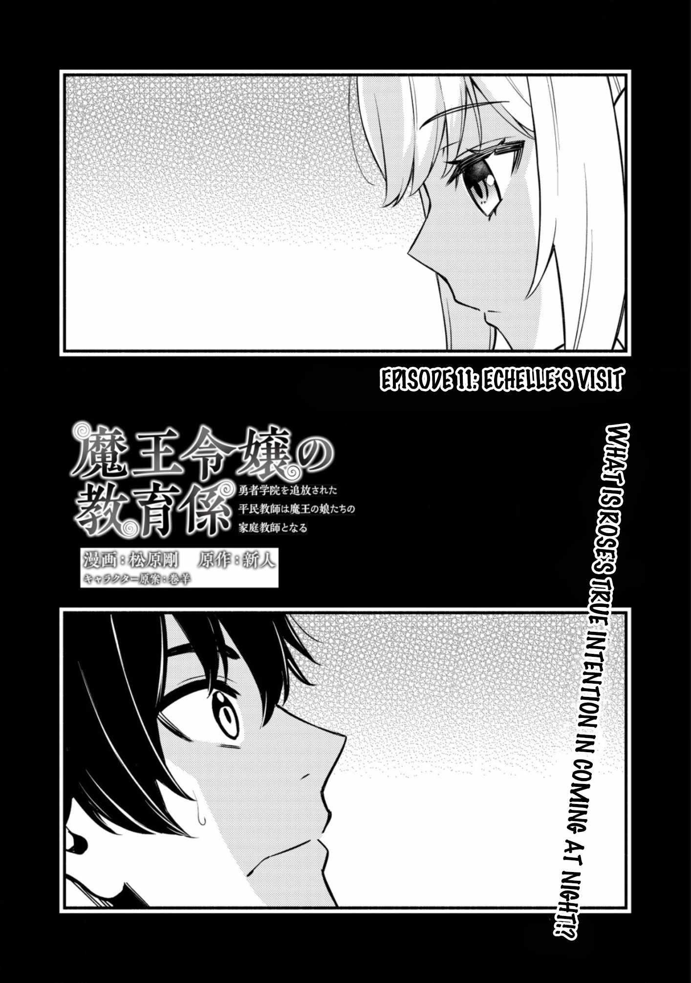 The Demon King’s Educator -The common teacher who has been exiled from the Brave Academy becomes a private teacher for the Devil’s daughters- Chapter 11 - Page 1