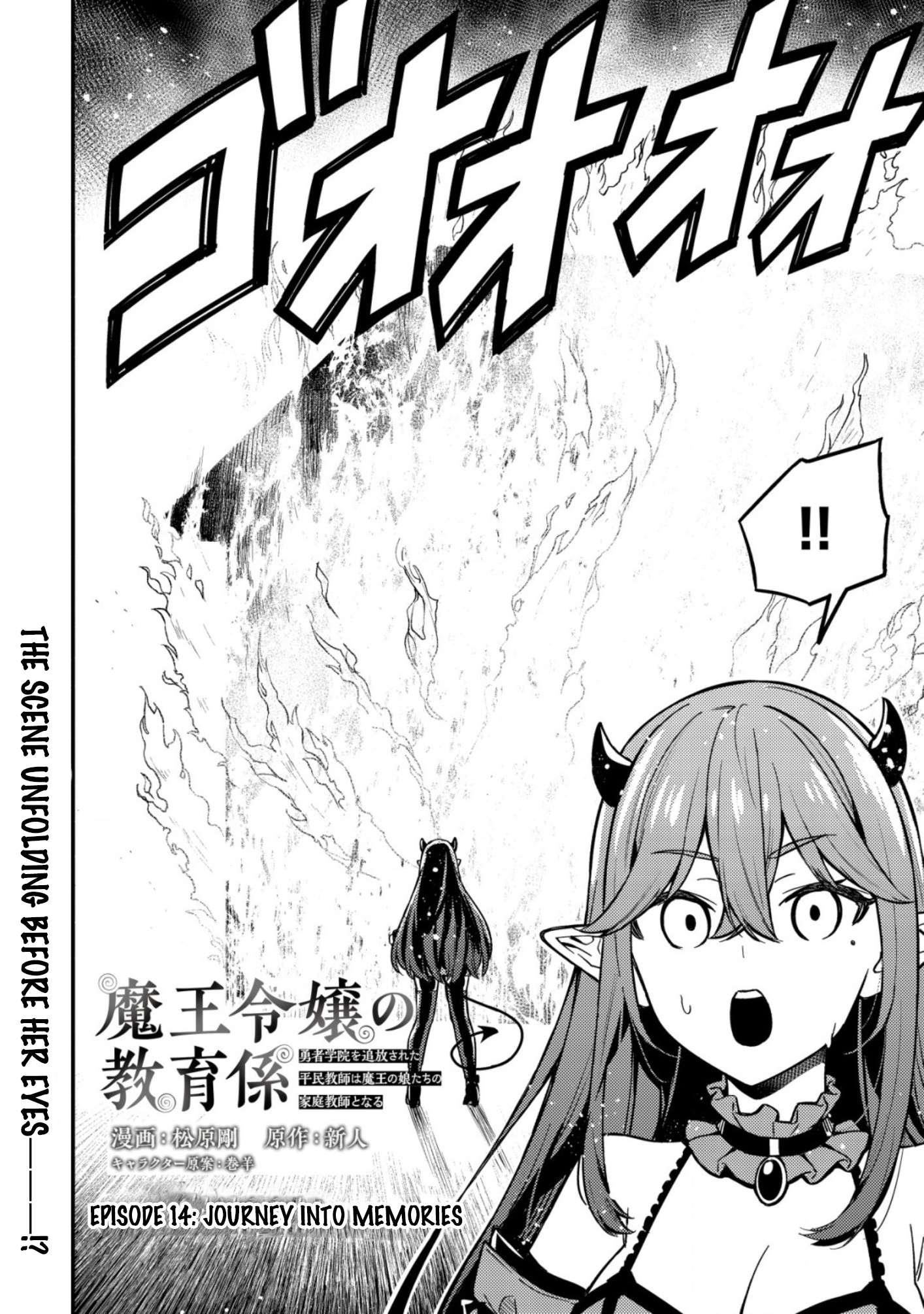 The Demon King’s Educator -The common teacher who has been exiled from the Brave Academy becomes a private teacher for the Devil’s daughters- Chapter 14 - Page 2