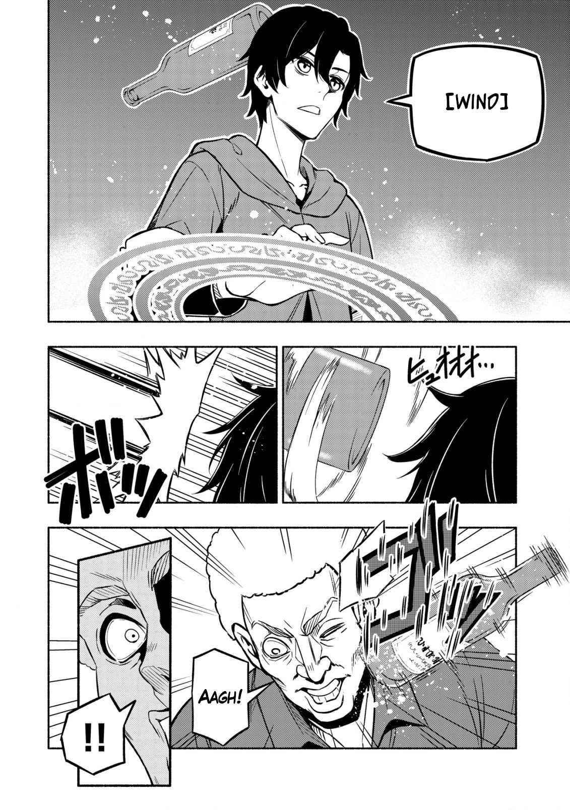 The Demon King’s Educator -The common teacher who has been exiled from the Brave Academy becomes a private teacher for the Devil’s daughters- Chapter 2 - Page 4