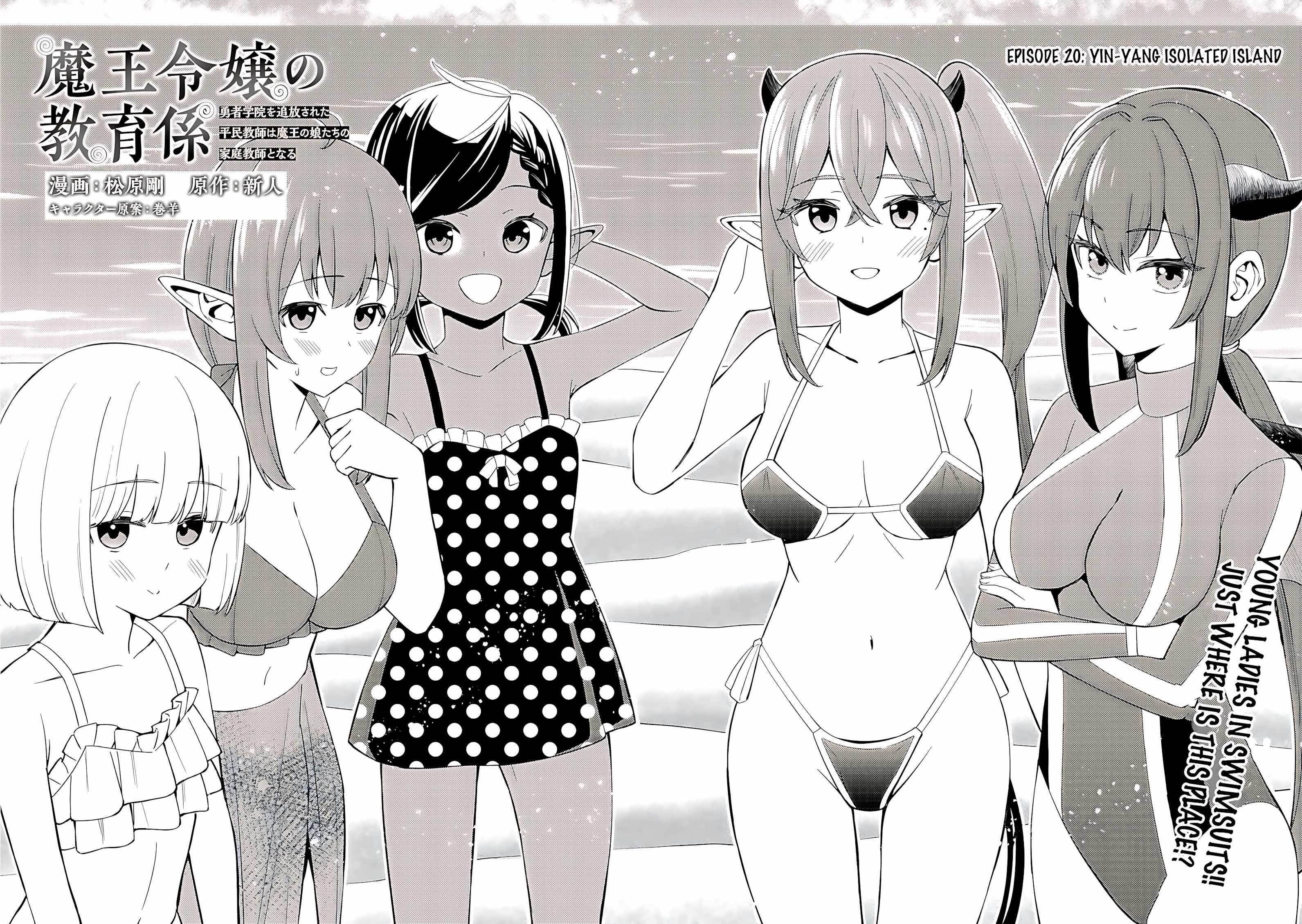 The Demon King’s Educator -The common teacher who has been exiled from the Brave Academy becomes a private teacher for the Devil’s daughters- Chapter 20 - Page 2