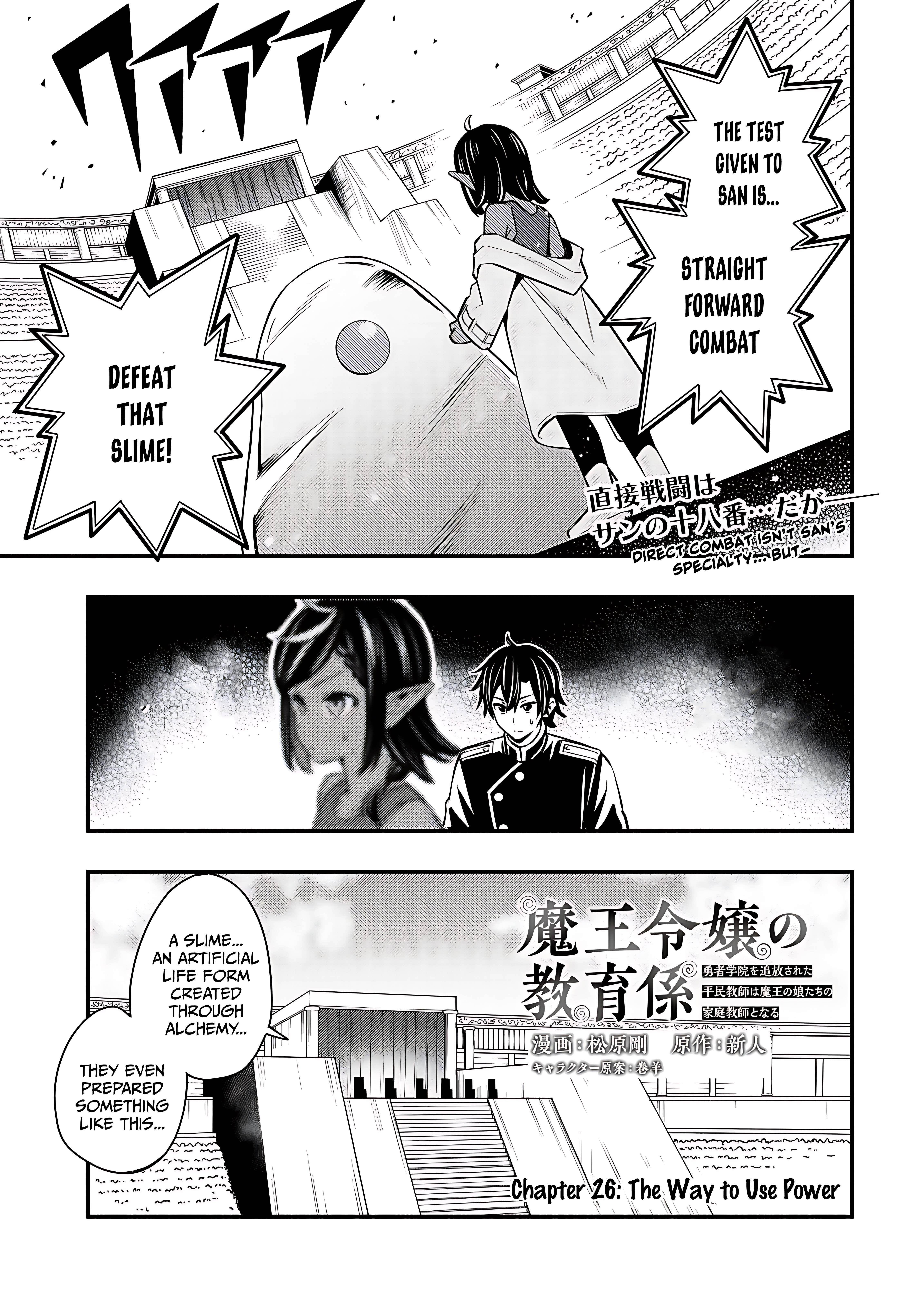 The Demon King’s Educator -The common teacher who has been exiled from the Brave Academy becomes a private teacher for the Devil’s daughters- Chapter 26 - Page 1