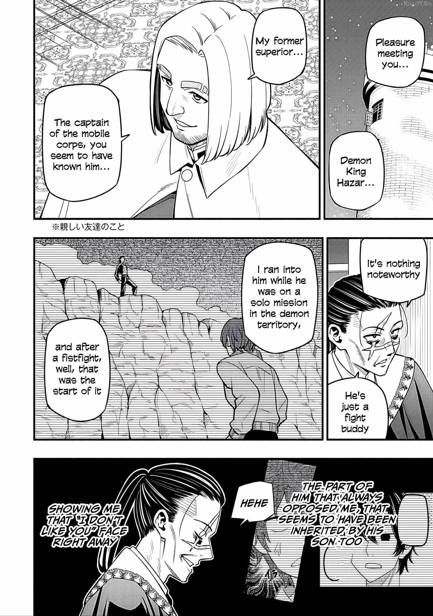 The Demon King’s Educator -The common teacher who has been exiled from the Brave Academy becomes a private teacher for the Devil’s daughters- Chapter 29 - Page 4
