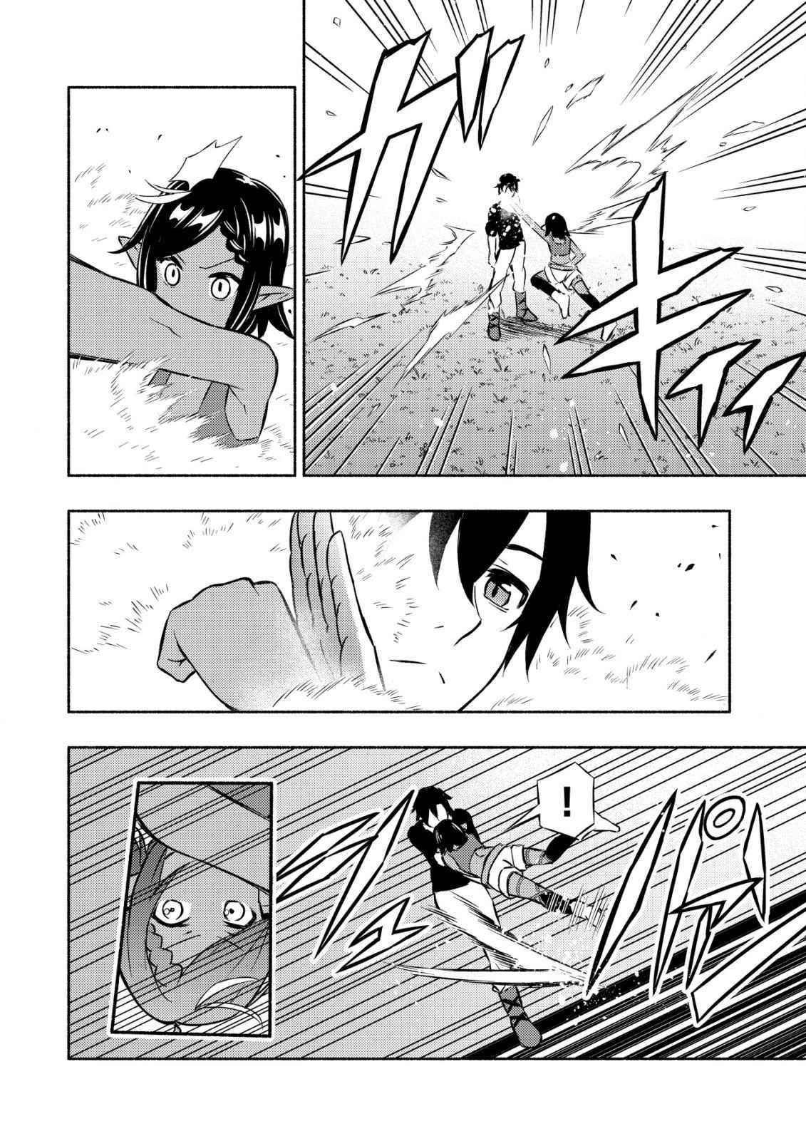 The Demon King’s Educator -The common teacher who has been exiled from the Brave Academy becomes a private teacher for the Devil’s daughters- Chapter 4 - Page 18