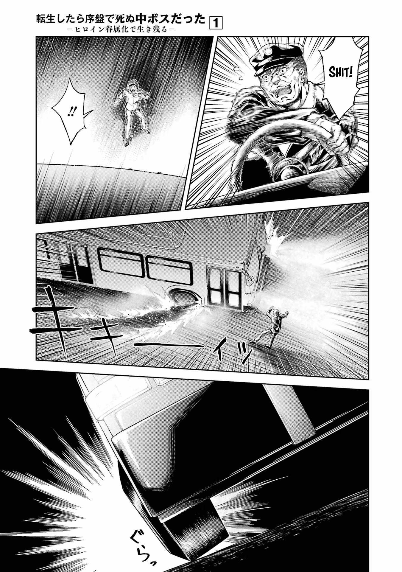 When I Reincarnated, I was a Mid-boss Who Died Early in the Game ―Survive by Becoming a Household Member with Heroine― Chapter 1.1 - Page 9