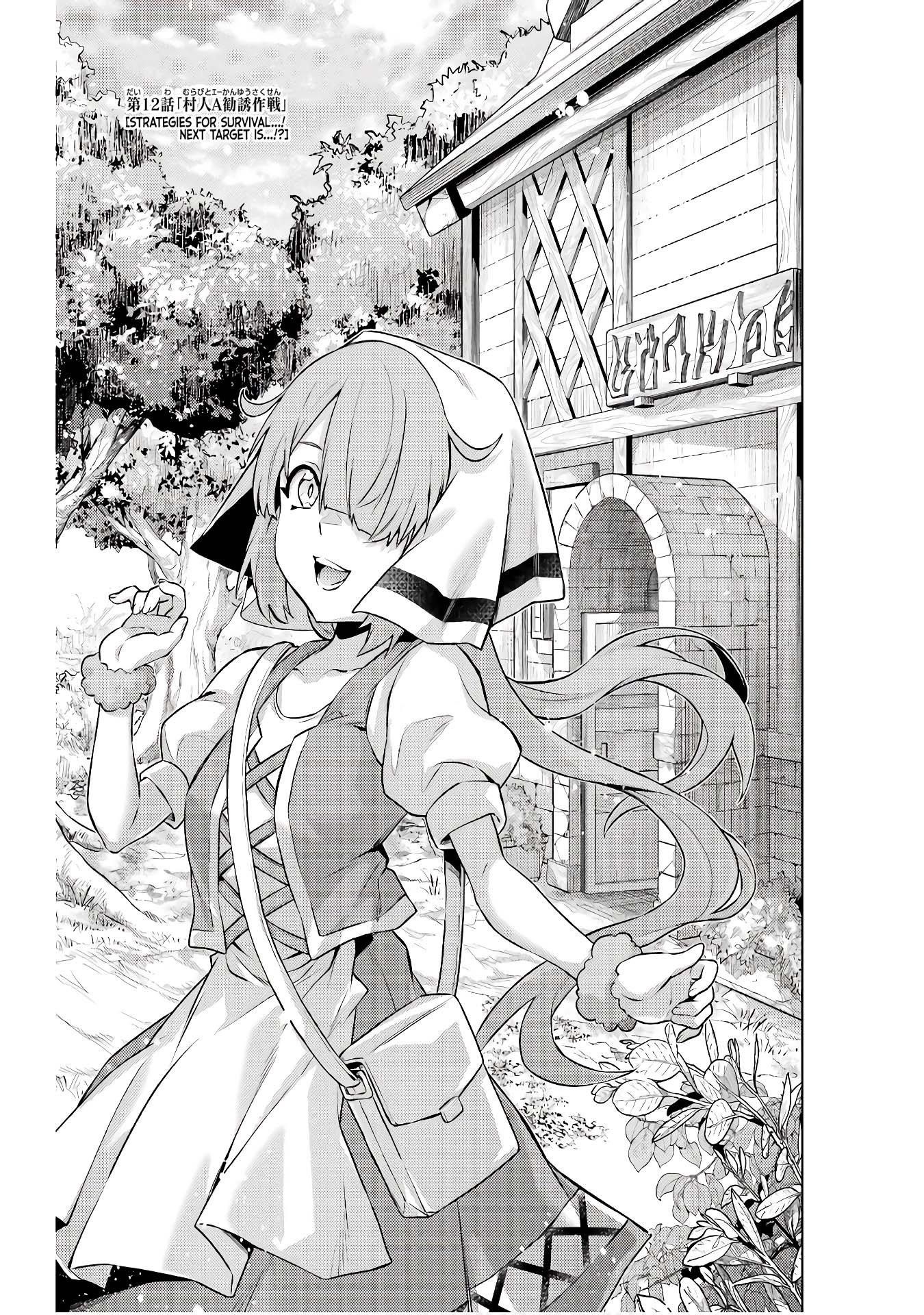 When I Reincarnated, I was a Mid-boss Who Died Early in the Game ―Survive by Becoming a Household Member with Heroine― Chapter 12 - Page 2