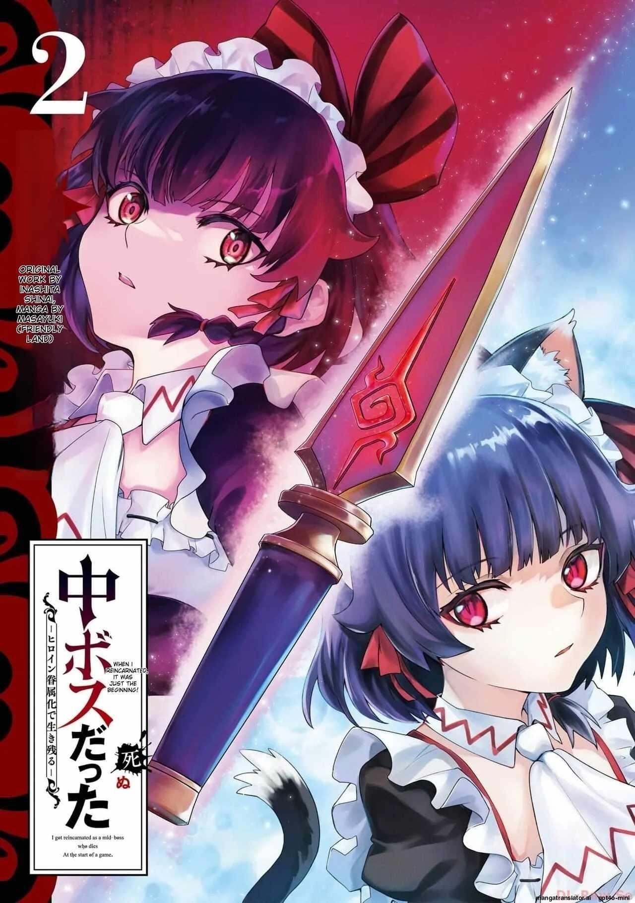 When I Reincarnated, I was a Mid-boss Who Died Early in the Game ―Survive by Becoming a Household Member with Heroine― Chapter 4.1 - Page 3