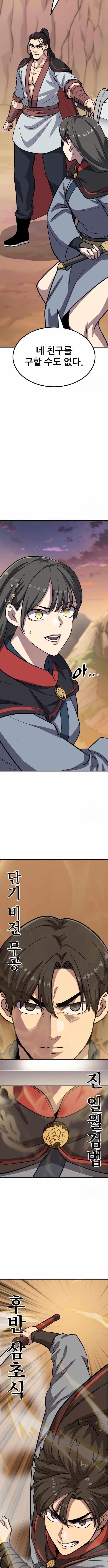 Skeleton Warrior Chapter 20 - Page 14