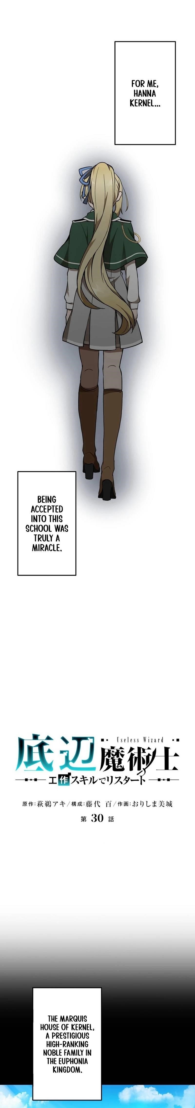 Useless Wizard Chapter 30 - Page 1