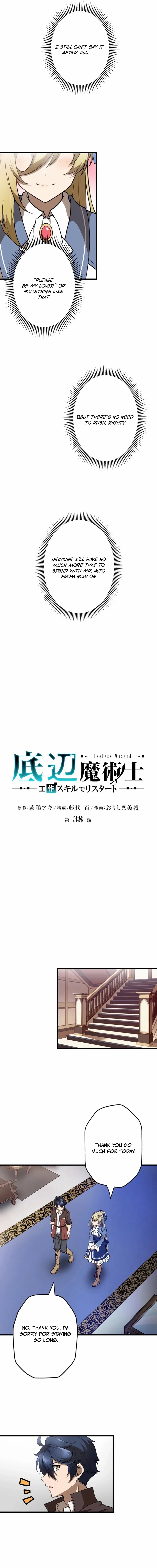 Useless Wizard Chapter 38 - Page 3