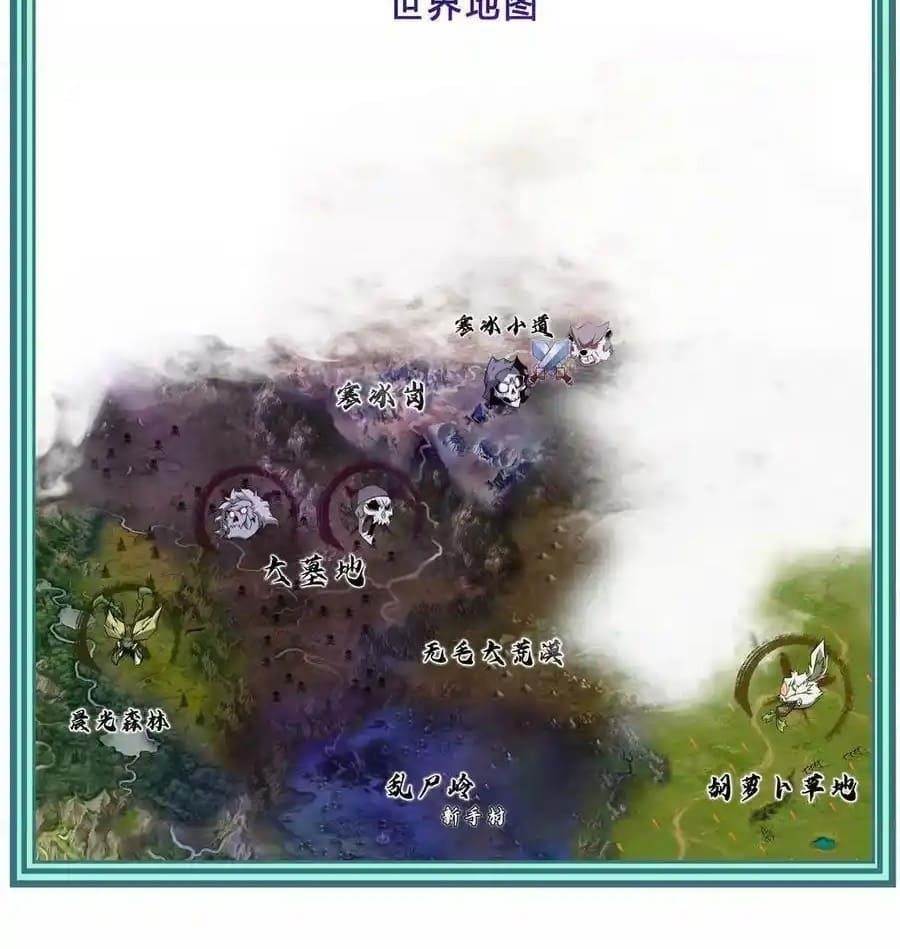 Unparalleled in the Online Gaming World [Remake] Chapter 20 - Page 79