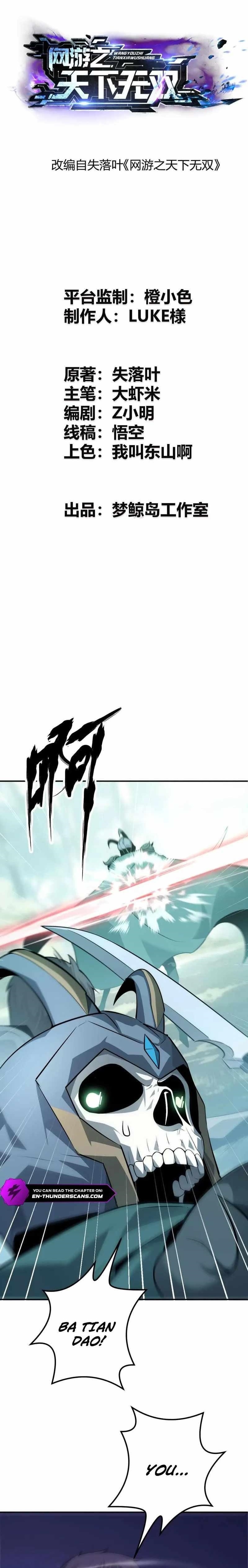 Unparalleled in the Online Gaming World [Remake] Chapter 35 - Page 1