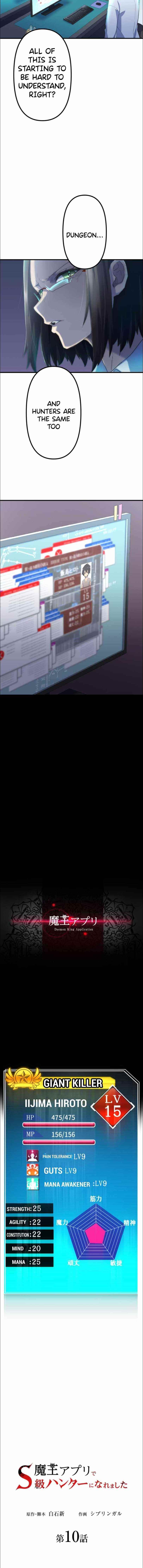 I Became an S-Rank Hunter with the Demon Lord App Chapter 10 - Page 5