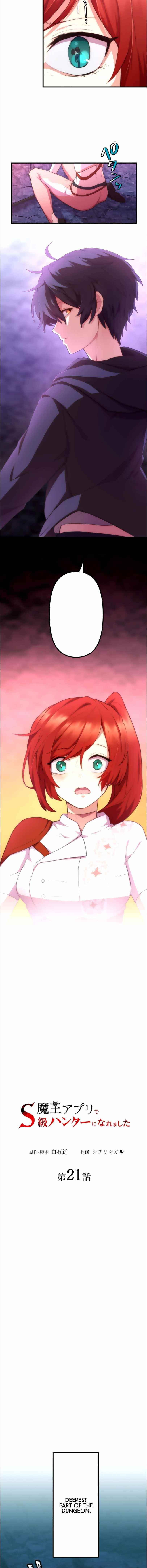 I Became an S-Rank Hunter with the Demon Lord App Chapter 21 - Page 5