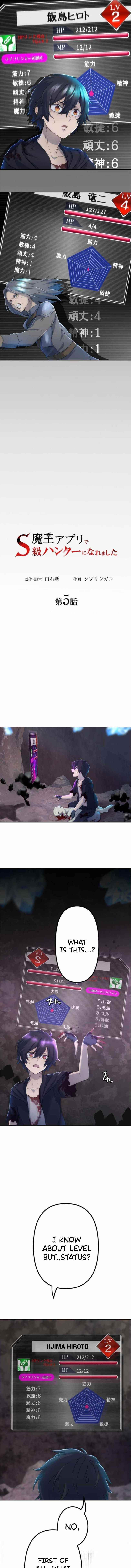 I Became an S-Rank Hunter with the Demon Lord App Chapter 5 - Page 1