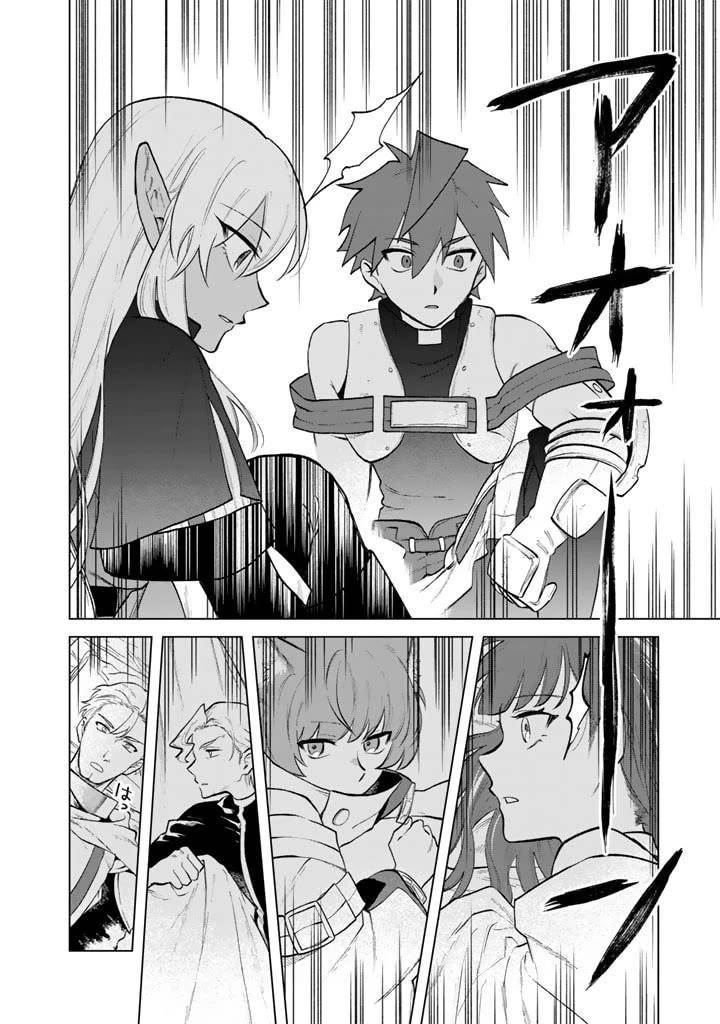 My Heart Is an Old Man Chapter 13 - Page 4