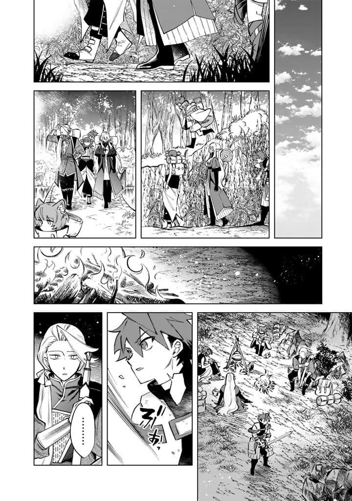 My Heart Is an Old Man Chapter 24 - Page 10