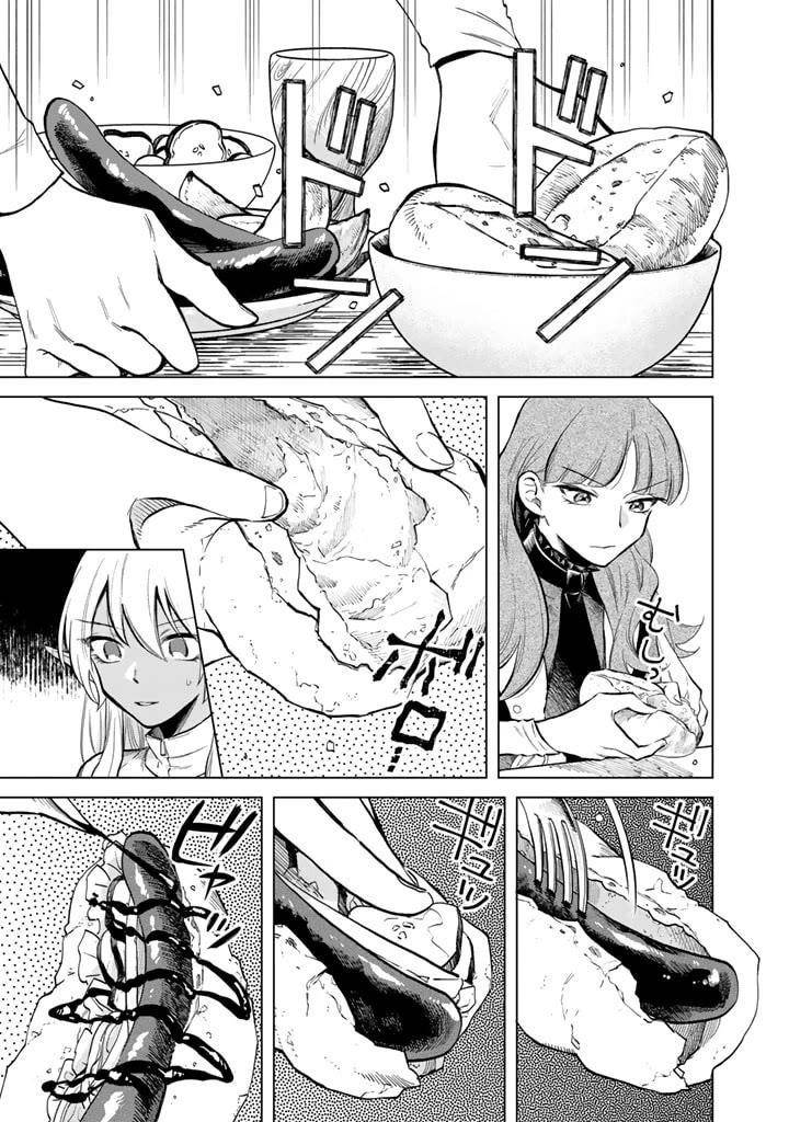 My Heart Is an Old Man Chapter 4 - Page 1