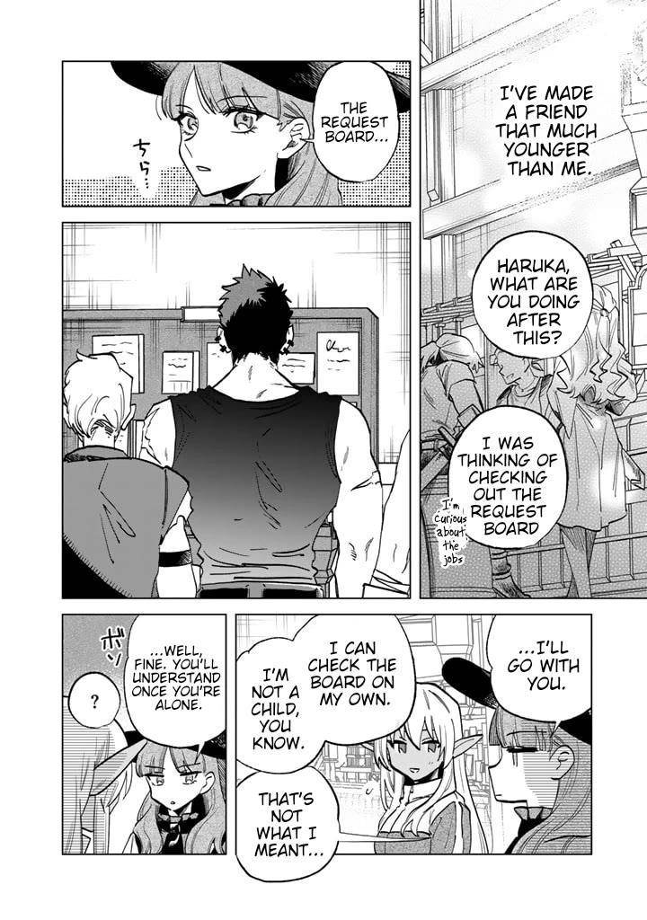 My Heart Is an Old Man Chapter 4 - Page 16