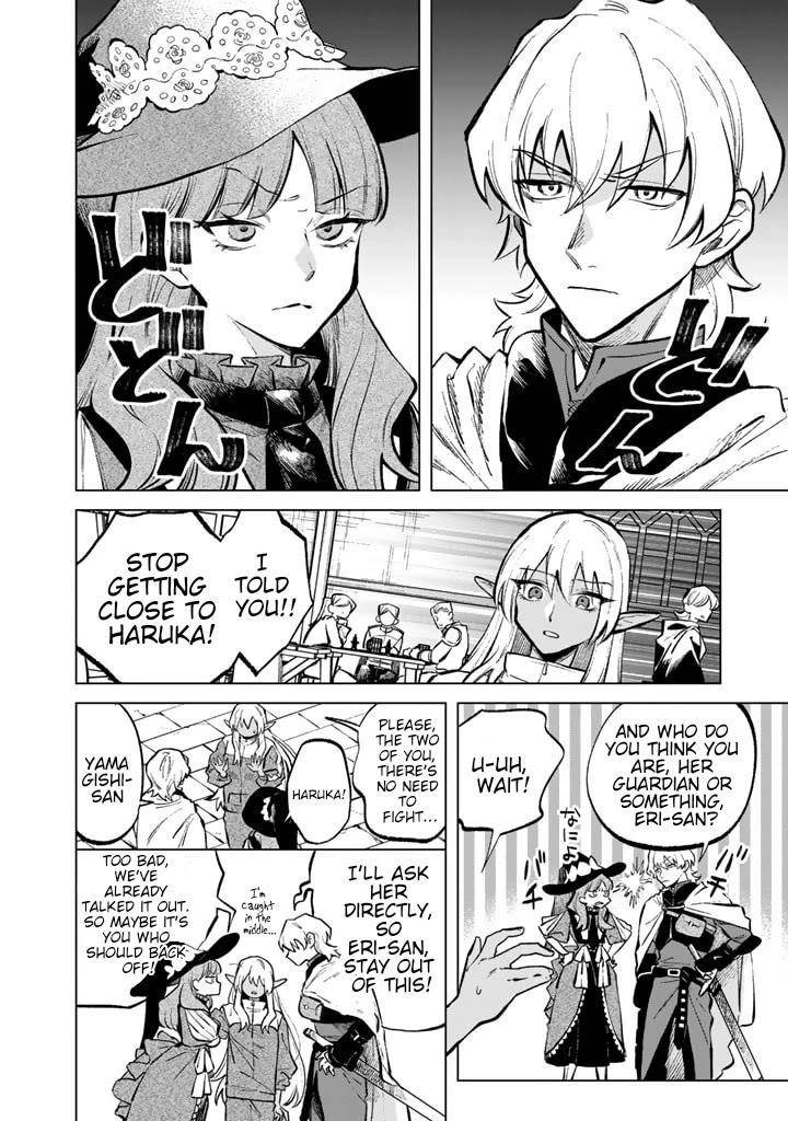 My Heart Is an Old Man Chapter 6 - Page 6