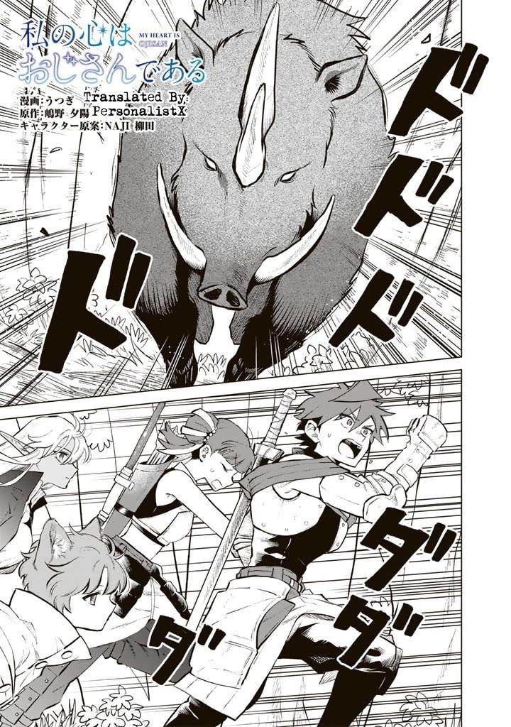 My Heart Is an Old Man Chapter 8 - Page 1