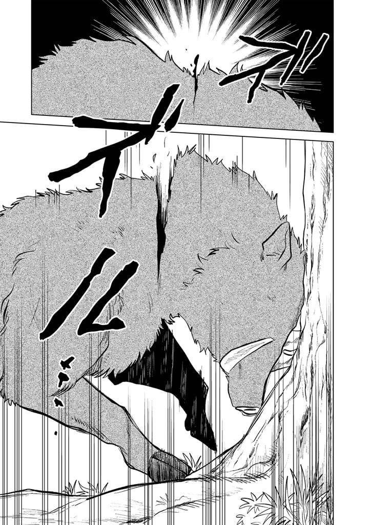 My Heart Is an Old Man Chapter 8 - Page 13