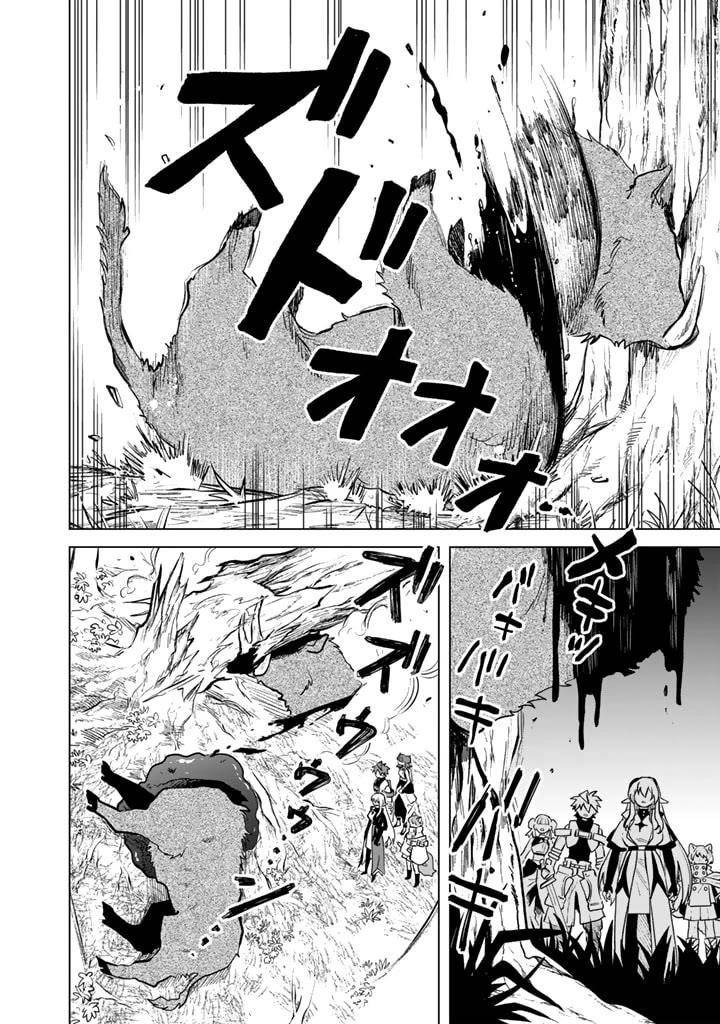 My Heart Is an Old Man Chapter 8 - Page 14