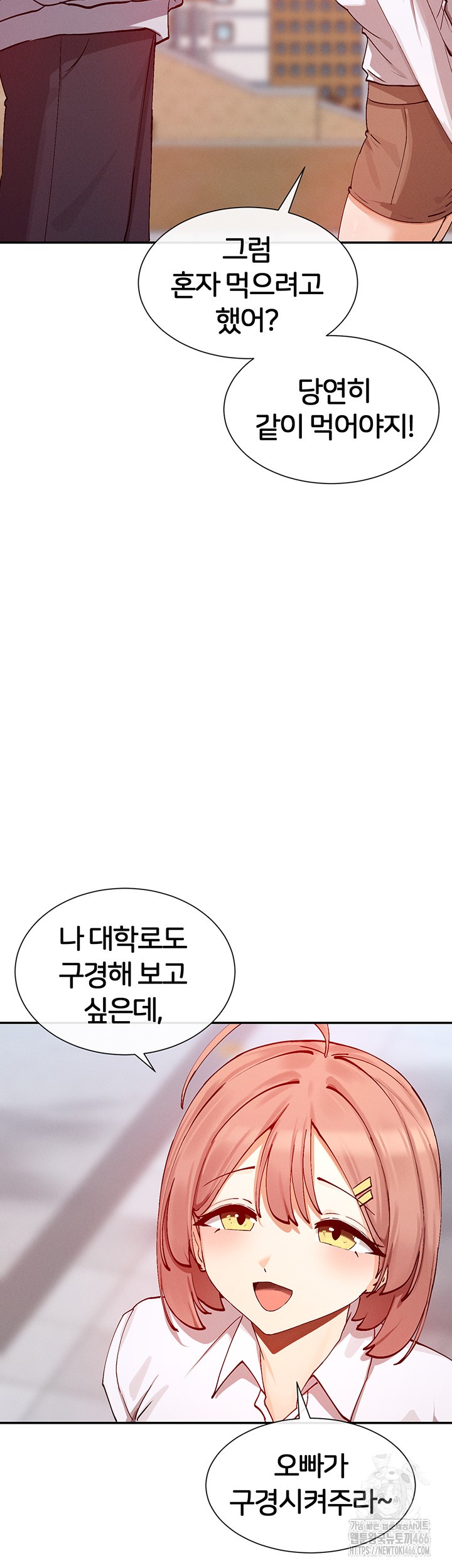 You Watch Stuff Like That? Raw Chapter 21 - Page 15