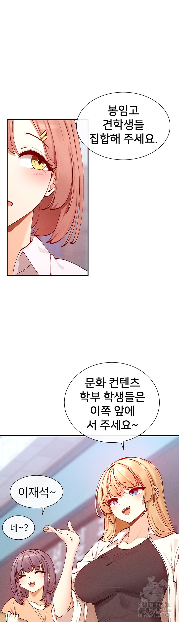 You Watch Stuff Like That? Raw Chapter 21 - Page 18