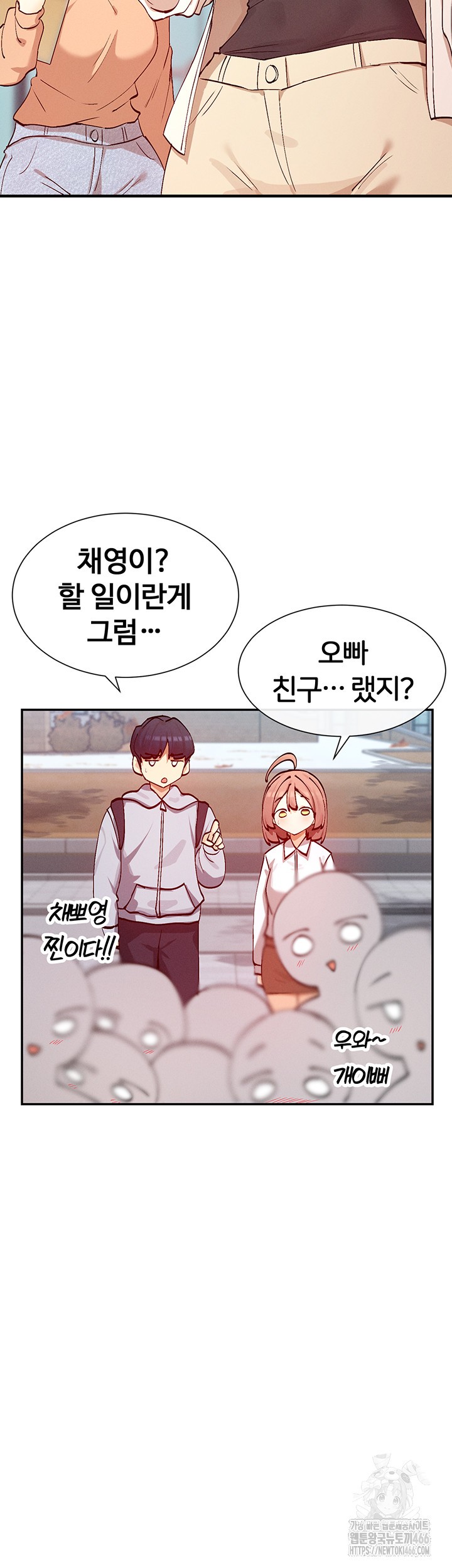 You Watch Stuff Like That? Raw Chapter 21 - Page 19