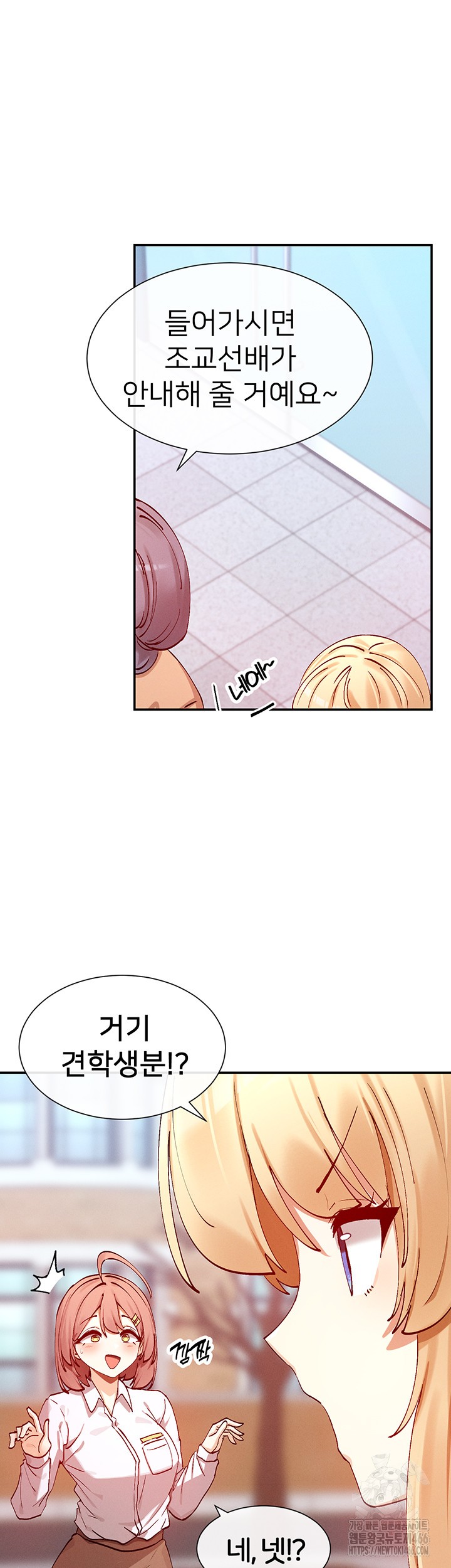 You Watch Stuff Like That? Raw Chapter 21 - Page 20