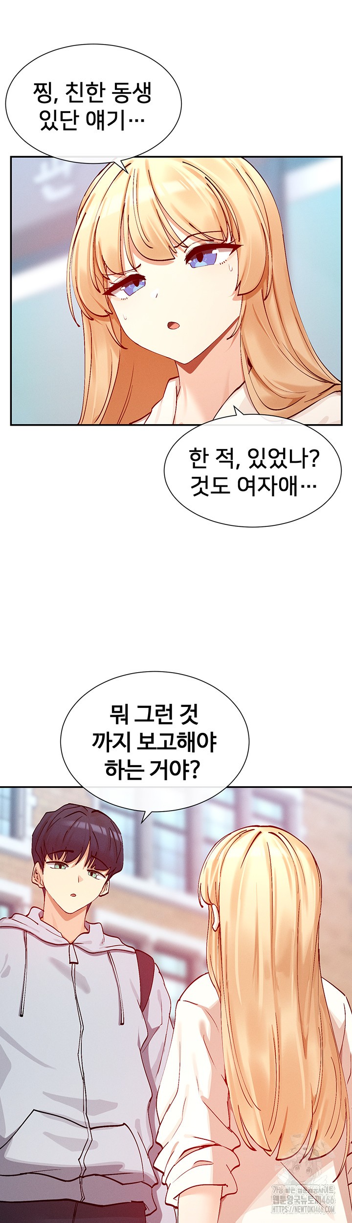 You Watch Stuff Like That? Raw Chapter 21 - Page 23