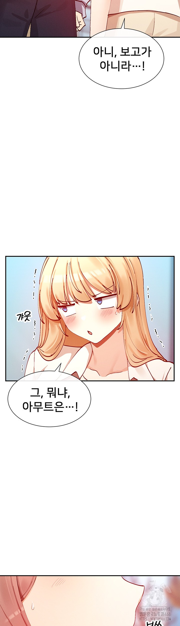 You Watch Stuff Like That? Raw Chapter 21 - Page 24