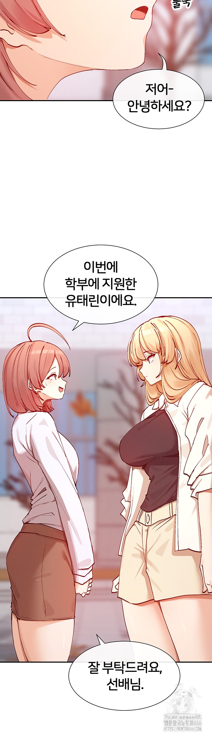 You Watch Stuff Like That? Raw Chapter 21 - Page 25