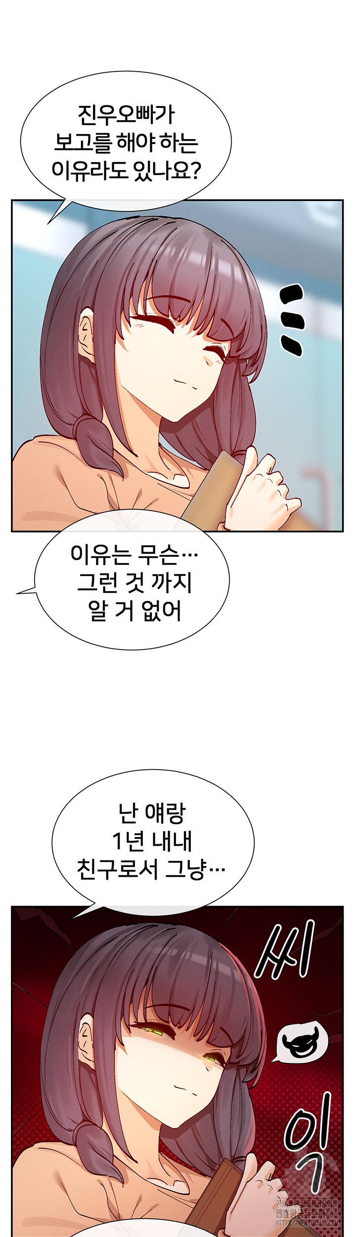 You Watch Stuff Like That? Raw Chapter 21 - Page 29