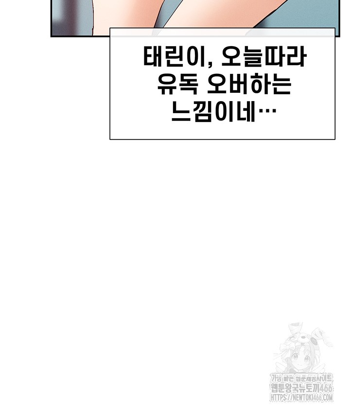 You Watch Stuff Like That? Raw Chapter 21 - Page 44