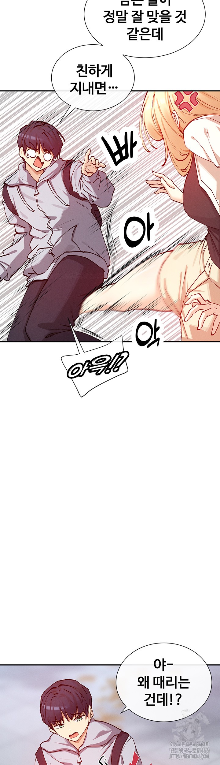 You Watch Stuff Like That? Raw Chapter 21 - Page 47