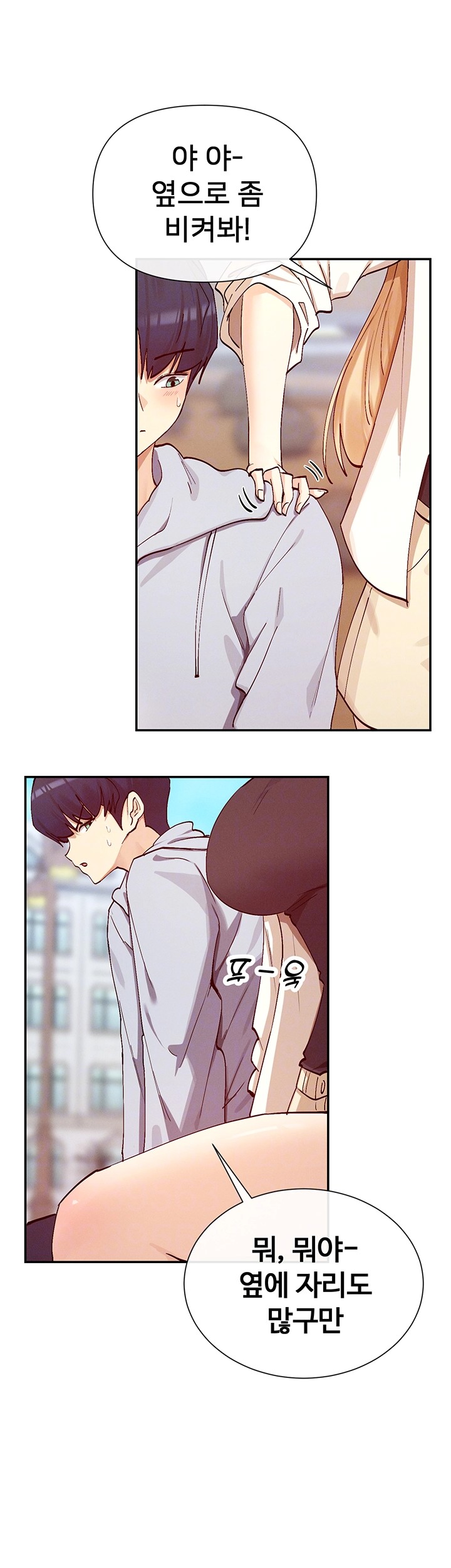 You Watch Stuff Like That? Raw Chapter 22 - Page 12