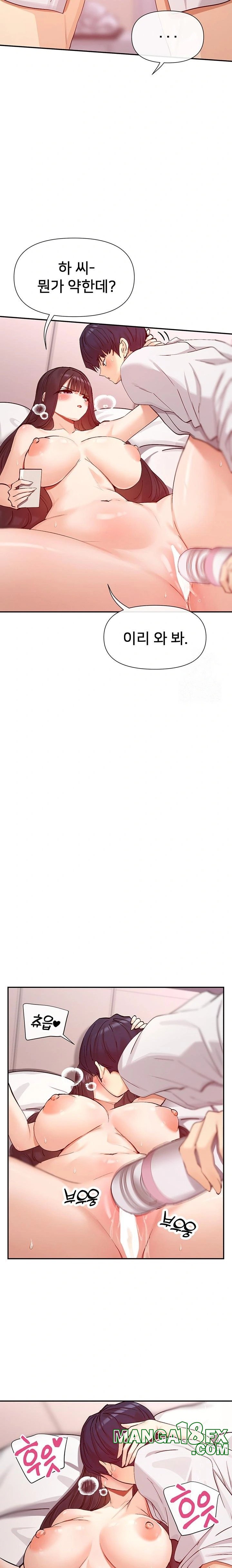 You Watch Stuff Like That? Raw Chapter 26 - Page 7