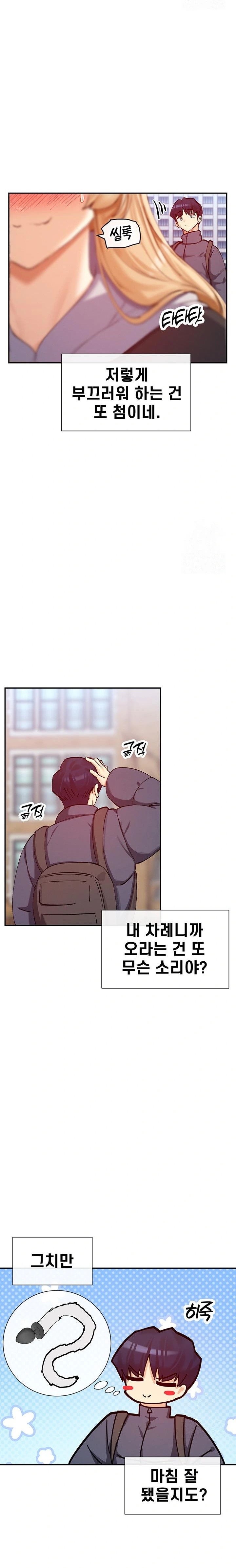 You Watch Stuff Like That? Raw Chapter 28 - Page 17