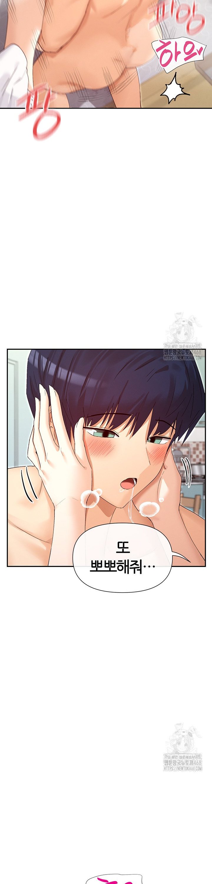 You Watch Stuff Like That? Raw Chapter 34 - Page 25