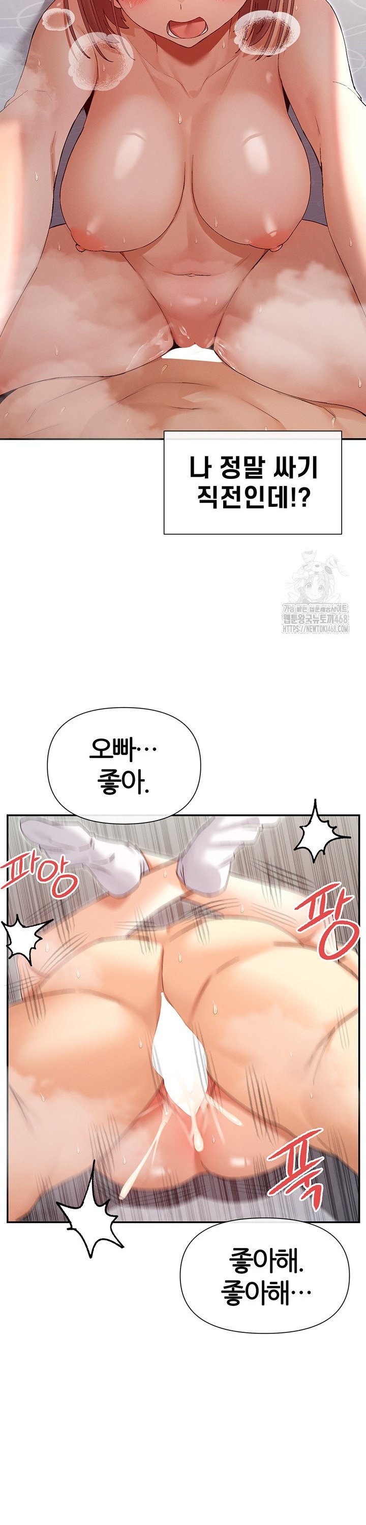 You Watch Stuff Like That? Raw Chapter 34 - Page 31