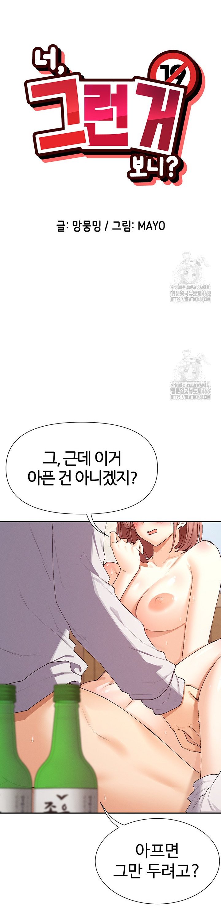 You Watch Stuff Like That? Raw Chapter 34 - Page 4