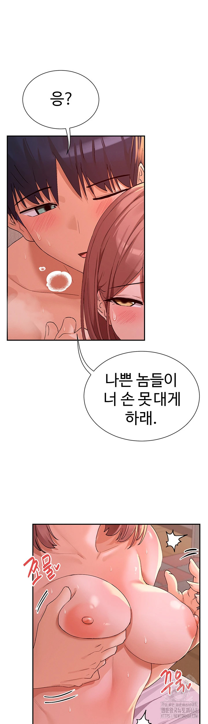 You Watch Stuff Like That? Raw Chapter 35 - Page 18