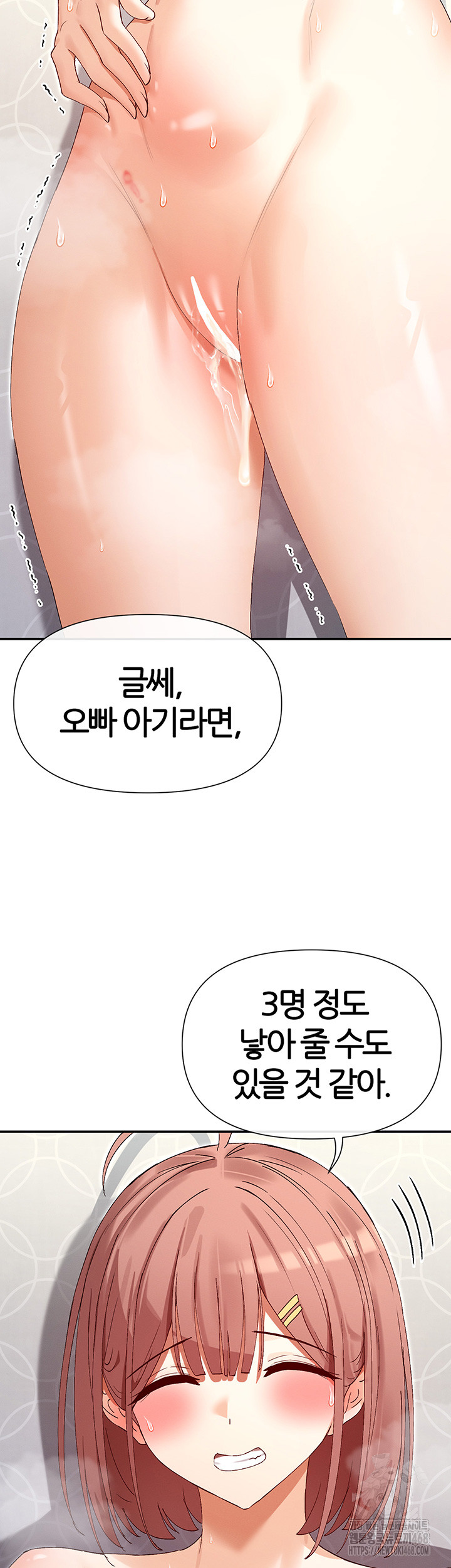 You Watch Stuff Like That? Raw Chapter 35 - Page 2